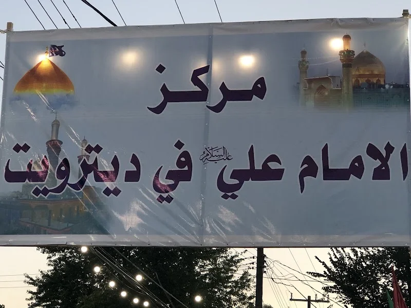 Imam Ali Islamic Center • Masjid logo