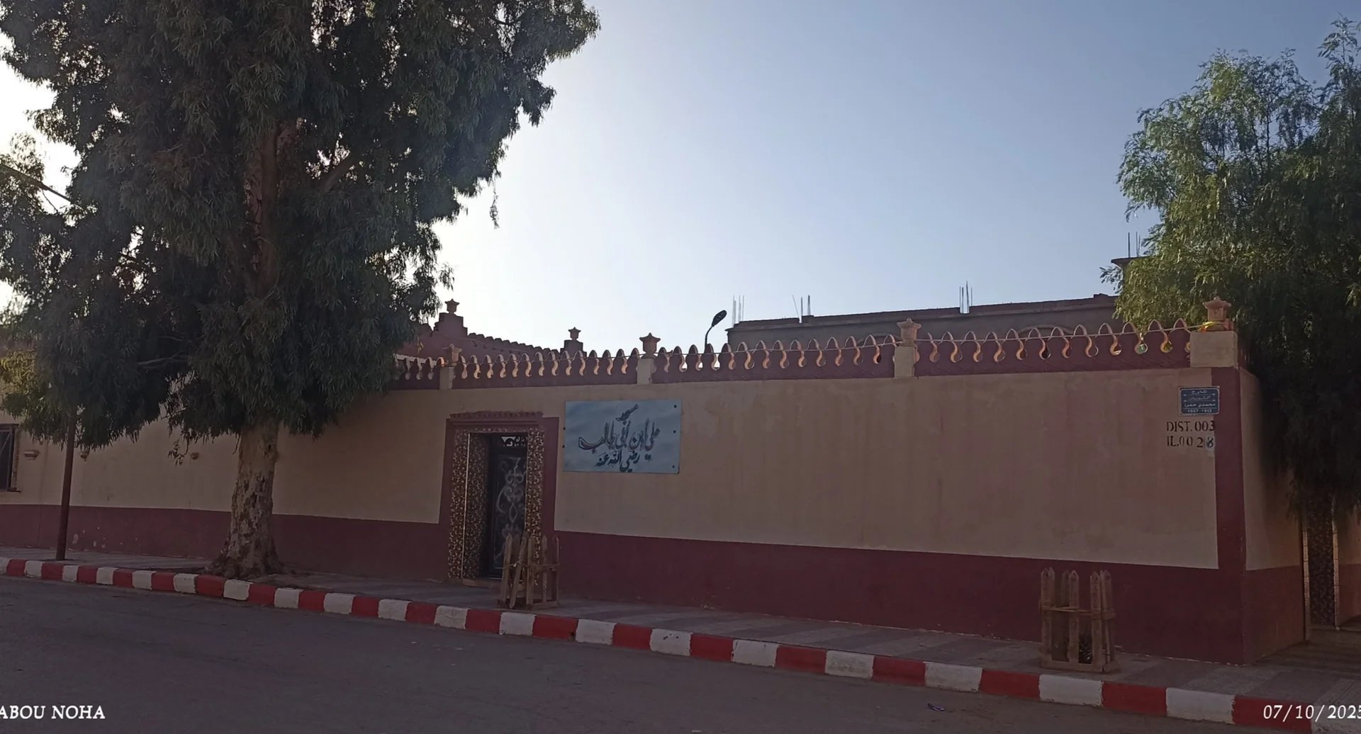 مسجد علي ابن ابي طالب مكمن بن عمار • Masjid logo