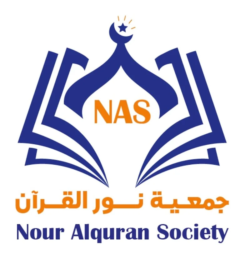 Nour Al-Quran Center • Masjid logo