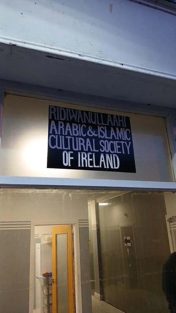 Ridwanullah • Masjid logo