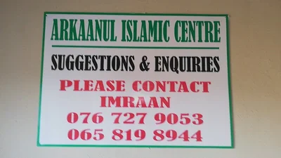 Aarkanul Islamic Center • Masjid logo