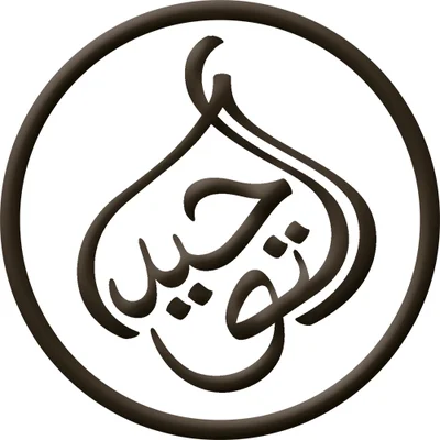 Al-Tawheed Islamic Education Centre • Masjid logo