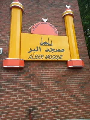 Alber Mosque • Masjid logo