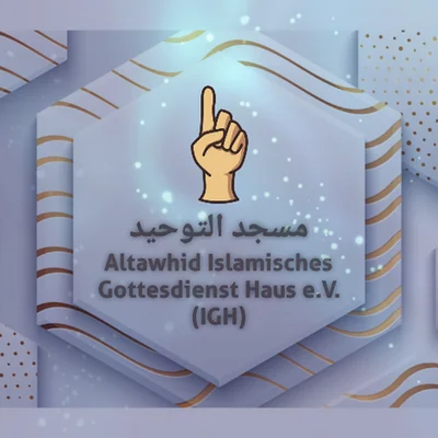 مسجد التوحيد Altawhid Masjed — Masjid logo