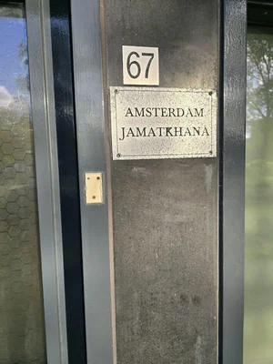 Amsterdam Jamatkhana • Masjid logo