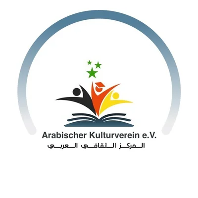 Arabischer Kulturverein Bocholt — Masjid logo