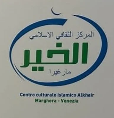 Ass. Culturale Islamica Alkhair — Masjid logo