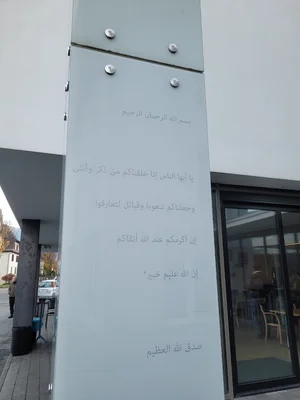 Atib Moschee Bludenz • Masjid logo