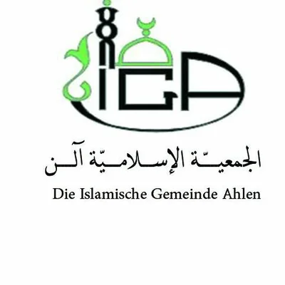 مسجد بلال - آلن - Ahlen • Masjid logo
