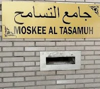 Borgerhout - جامع التسامح — Masjid logo