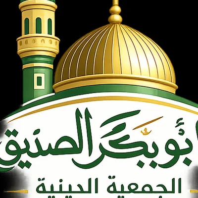 مسجد عمر بن الخطاب - بلدية الولجة - غليزان • Masjid logo