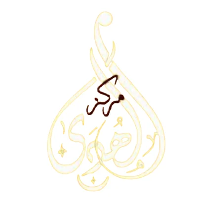 Al Huda Community Center — Masjid logo