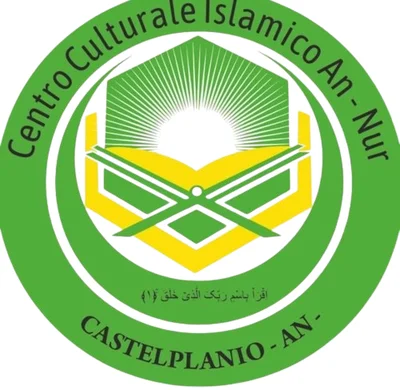 Centro Culturale Islamico An-Nur Asp - Castelplanio — Masjid logo