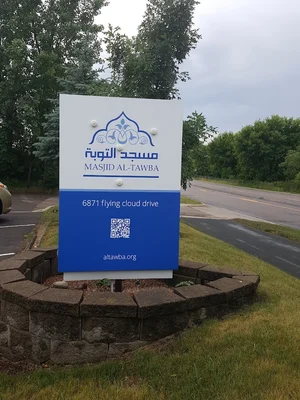 Eden Prairie Masjid • Masjid logo