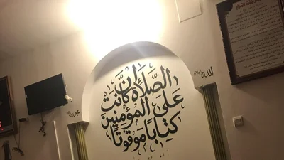 El Salam • Masjid logo
