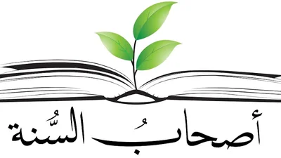 Moschee Freunde Der Sunnah Zürich — Masjid logo