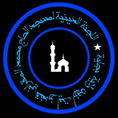مسجد الحاج محمد المقراني - Guendouze • Masjid logo