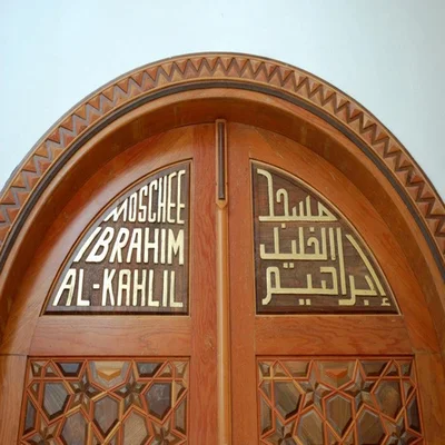 Ibrahim Al-Khalil Moschee Osnabrück — Masjid logo