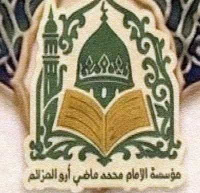 مسجد آل العزائم ـ التجمع الأول - القاهرة — Masjid logo