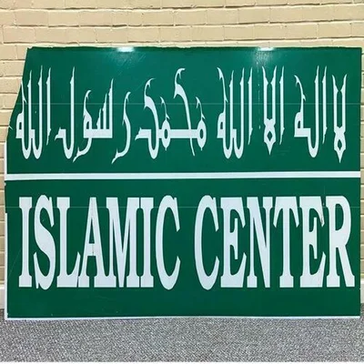Islamic Center Of New Orleans • Masjid logo