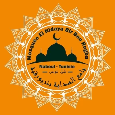 جامع الهداية - بئر بورقبة — Masjid logo