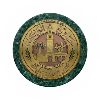 جامع البركة بقصر حديد — Masjid logo