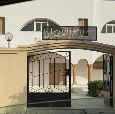 جامع الغفران-اللّوزة — Masjid logo