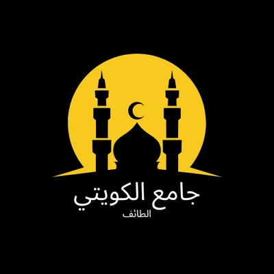 جامع الكويتي • Masjid logo