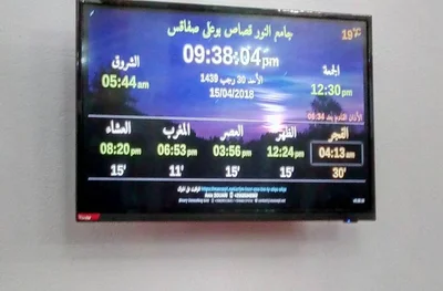 جامع النور قصاص بوعلي صفاقس — Masjid logo