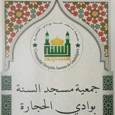 Mezquita Assunna - Guadalajara • Masjid logo