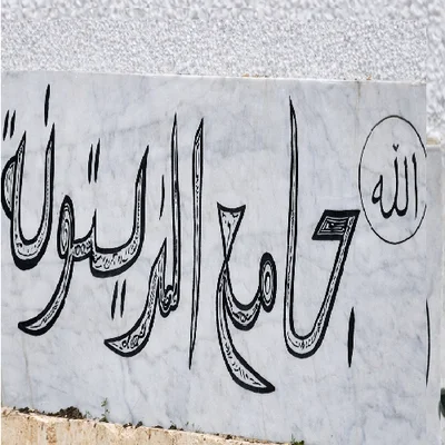 جامع الزيتونة ببرج شلوف - بنزرت • Masjid logo