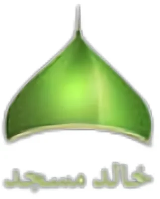 Khalid Masjid - Lahore • Masjid logo