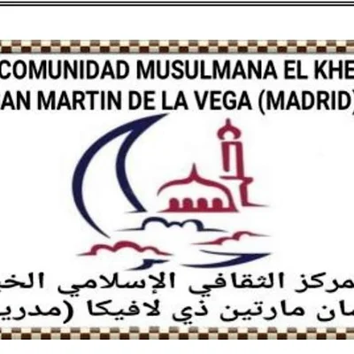 مسجد الخير سان مارتين دي لا فيغا - San Martin De La Vega • Masjid logo