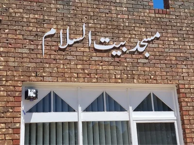 Langwarrin Mosque • Masjid logo