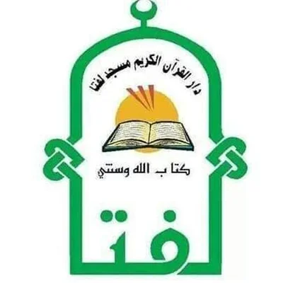 مسجد لفتا • Masjid logo