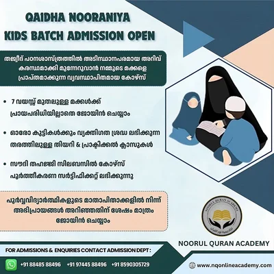 Markazun Noor Ul Quraan • Masjid logo