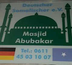 Masjid Abubakar — Masjid logo