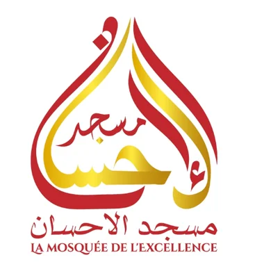 Masjid Al-Ihsan • Masjid logo