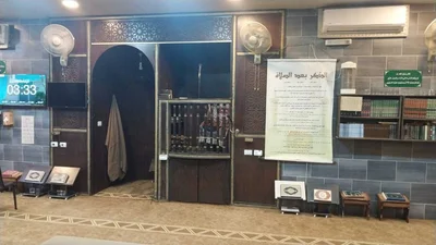 مسجد خباب بن الأرت • Masjid logo