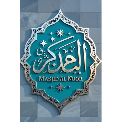 Masjid Al Noor • Masjid logo