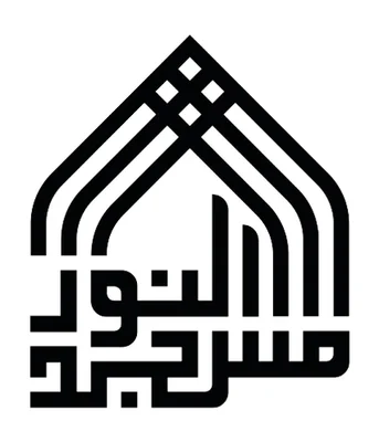 مسجد النور — Masjid logo