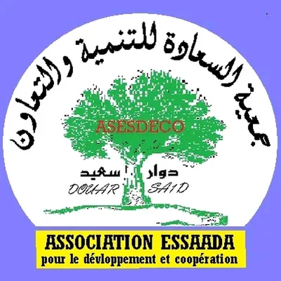 مسجد دوار سعيد - اولاد تايمة • Masjid logo