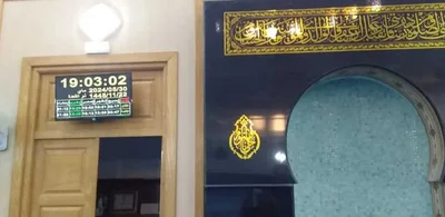 جامع الهداية الشيحة خنيس — Masjid logo