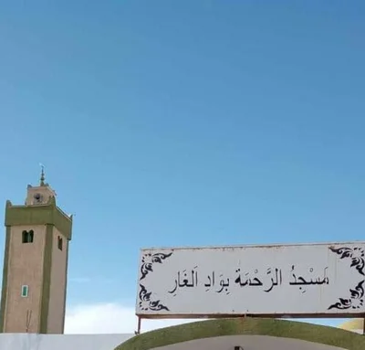 مسجد الرحمة بواد الغار • Masjid logo