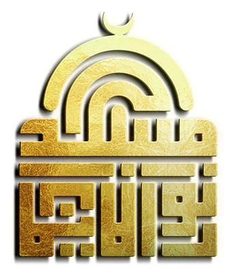 مسجد نور الإيمان • Masjid logo