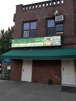 Masjid Nur Al-Islam - Brooklyn — Masjid logo