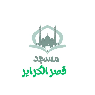 مسجد قصر الكراير _ إقليم الرشيدية — Masjid logo