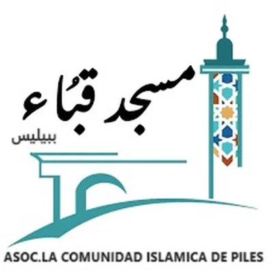 مسجد قباء • Masjid logo
