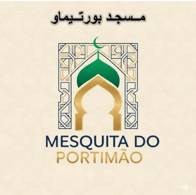 Mesquita De Portimão - مسجد بورتيماو • Masjid logo