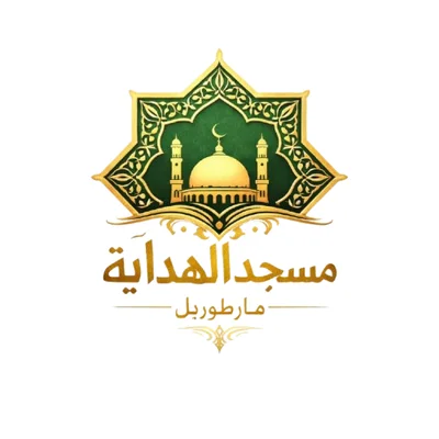 Mezquita El Hidaya - مسجد الهداية — Masjid logo
